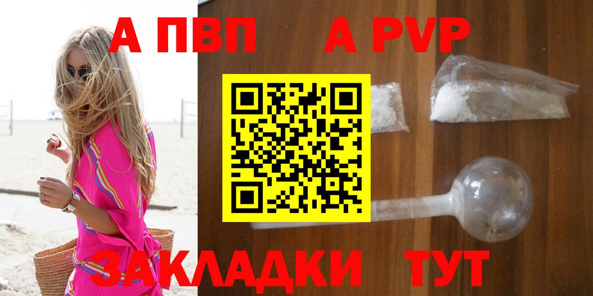 Alpha PVP крисы CK Выборг