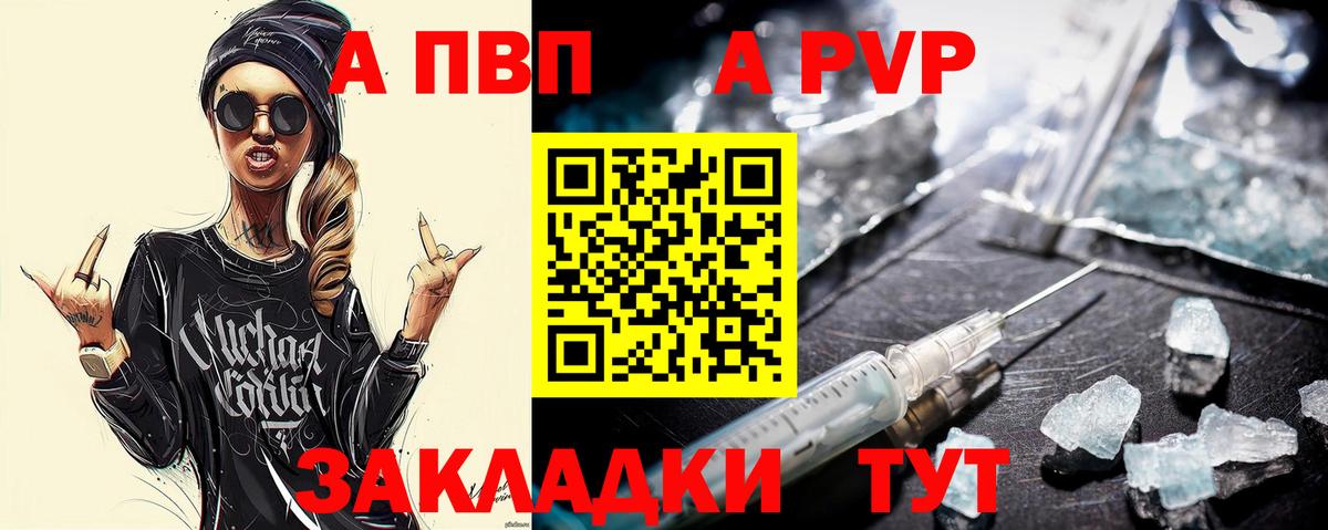 Alfa_PVP  где можно купить наркотик  Вход с VPN  Выборг  Alfa_PVP Соль  A-PVP СК  Alfa_PVP VHQ 