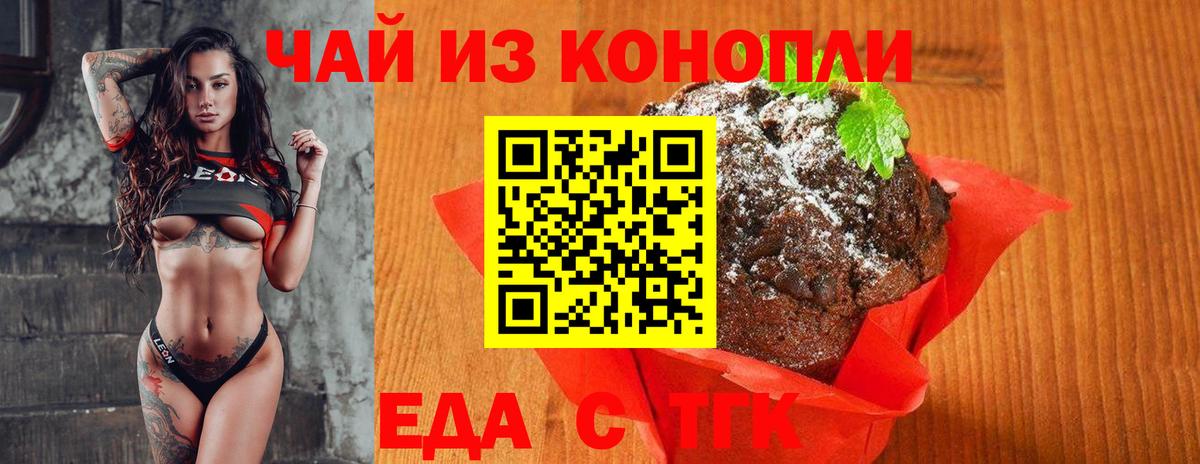 Выборг  Еда ТГК марихуана  Вход с VPN 