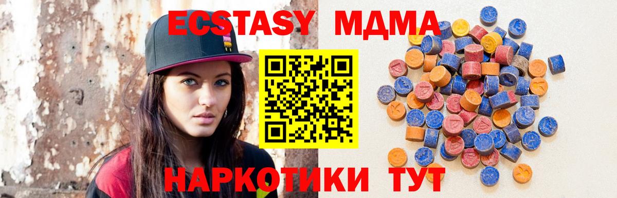 Ecstasy  Экстази 280мг  Вход с VPN  ЭКСТАЗИ VHQ  Выборг 