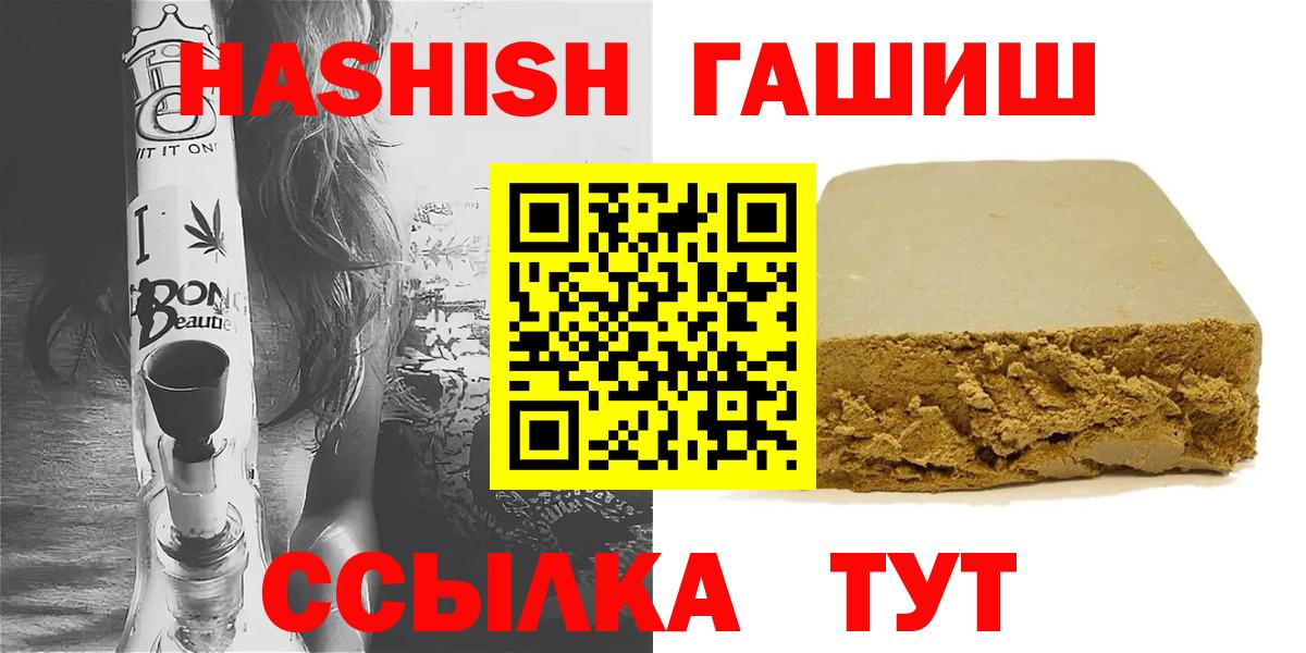 Выборг  Гашиш гарик  магазин продажи наркотиков  Вход с VPN  ГАШИШ hashish 