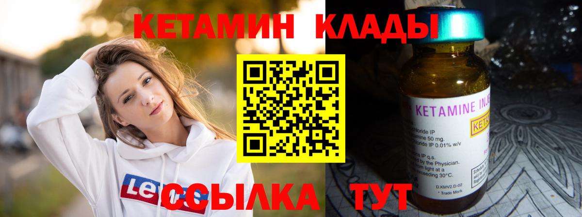 КЕТАМИН ketamine  КЕТАМИН ketamine  Выборг  Вход с VPN 