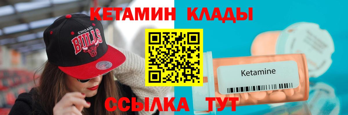Кетамин VHQ Выборг