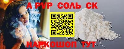 ALPHA-PVP Аргун