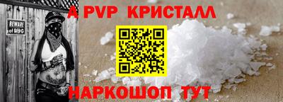 ALPHA-PVP Аргун