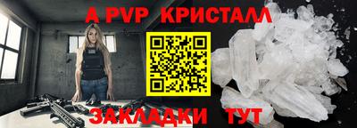 крисы Апшеронск