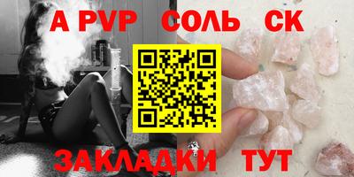 крисы Апшеронск