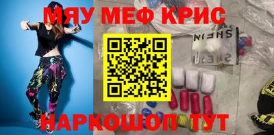 крисы Апшеронск