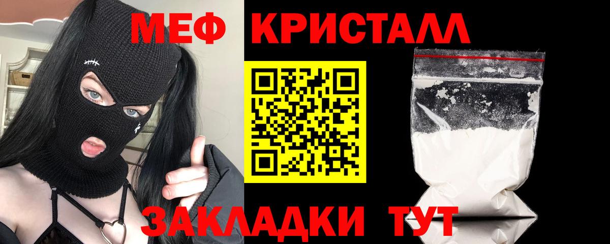 Меф кристаллы Выборг