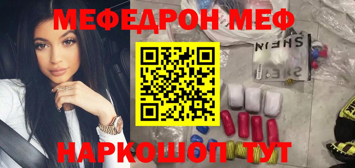 что такое наркотик  МЕФ  Выборг  Вход с VPN  Мефедрон  МЯУ-МЯУ мука 