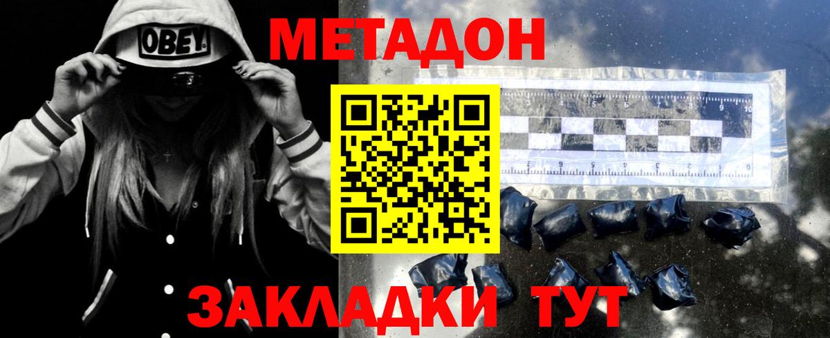 площадка Telegram  Вход с VPN  Выборг  Метадон VHQ  Метадон methadone 