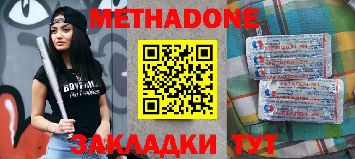 Метадон белоснежный Выборг