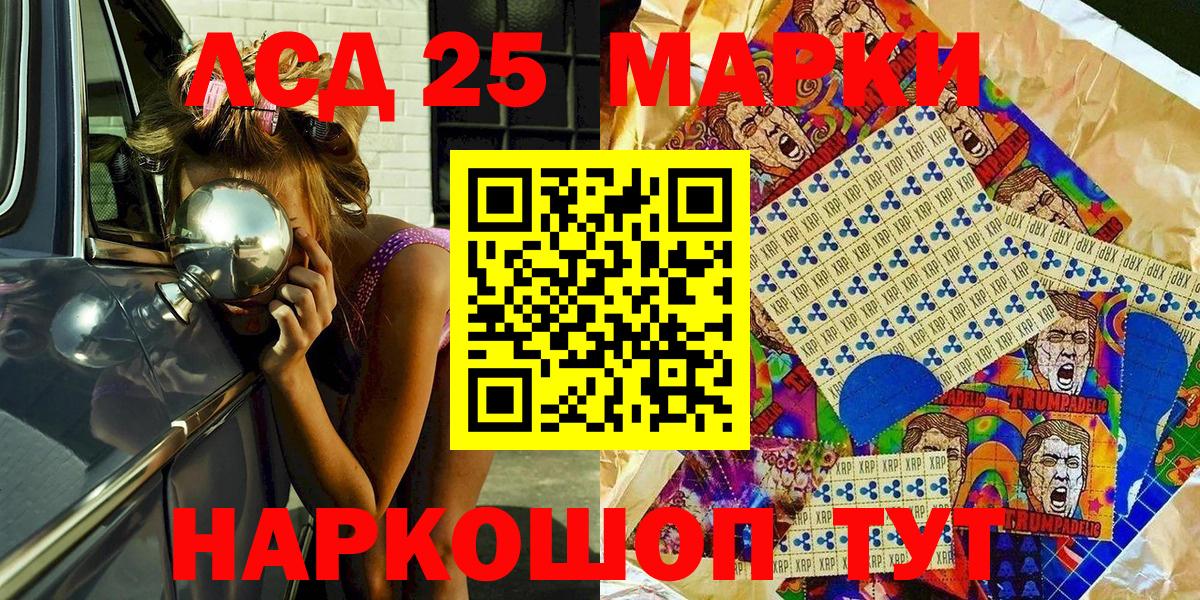 Марки N-bome 1500мкг Выборг